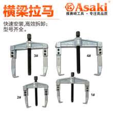 Yasaiqi tool beam puller .Two-jaw puller .Single-hole two-jaw puller .Removal of ball bearing puller 1032 1033 1034 1035 1036