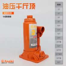 Yasaiqi vertical jack .Hydraulic jack. Hydraulic jack for 2 ton trolley car 3T AK-0001 0002 0003 0004 0005 0006 0007 0008 0009 0010 0011 0012 0013 0015