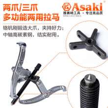 雅赛崎工具单孔三爪拉马 两三爪多功能两用三爪拉马 拆卸轴承拉马1037/1038 1039 1040 1041 1042 1043 1044 1045 1046 1116 1117 1118 1119