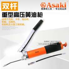 Yasaiqi Grease Gun. Industrial-grade heavy-duty single and double lever 500 high pressure 600CC manual self-priming butter lubricator AK-0423 0424 1100 1101