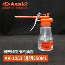 Yasaiqi high pressure oil gun. Gear lubrication injector. Auto repair long nozzle oil pressure pot. Household oil spray bottle. Oil pot 1053 1050 1051