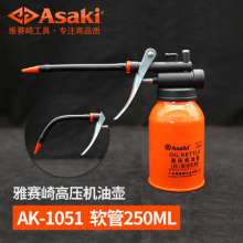 Yasaiqi high pressure oil gun. Gear lubrication injector. Auto repair long nozzle oil pressure pot. Household oil spray bottle. Oil pot 1053 1050 1051