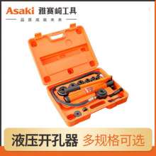 Yasaiqi hydraulic hole opener. Steel plate drilling machine tool SKY-8B mold Φ22-60MM split bridge metal hole opener 0611