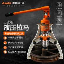 Yasaiqi two or three-jaw hydraulic puller. 5T10T15T multifunctional integral disassembly bearing pulley puller 0612 0613 0614 0615 0609 0610