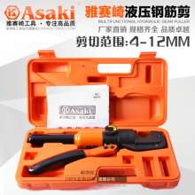 Yasaiqi Hydraulic Rebar Cutters. Cutter Manual and Quick and Labor-saving Bolt Cutters 12MM 16 mm 20MM Vigorous Scissors 0619 0620 0621. Hydraulic Pliers