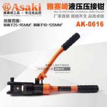 Yasaiqi hydraulic crimping pliers. 1 20 wire 240 cable terminal 300 crimping manual fast copper and aluminum nose crimping. Hydraulic pliers 0616 0617 0618