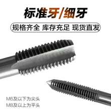 厂家直销手用丝锥m3m8m14m20标准牙细牙挤压直槽手用丝攻丝锥