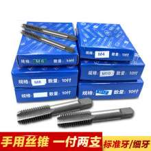 Factory direct hand taps m3m8m14m20 standard tooth fine tooth extrusion straight groove hand tapping tap