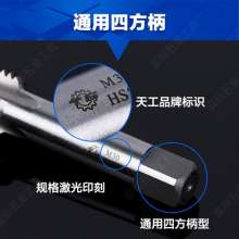 Tapping taps for Tiangong Machinery Super-hard high-speed steel extrusion and all-grinding straight groove M3-M45 machine tapping taps