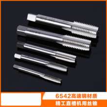 Seiko cobalt-containing machine taps high-speed steel straight groove M3M8M14M20 tapping taps for extruders