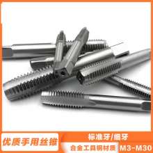 Su Ying hand tapping taps alloy tool steel straight groove coarse tooth fine tooth M3-30 thread repair hand tap