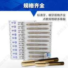 Tiangong Cobalt Containing Machine Tap M35 Cobalt Containing Specializing in Stainless Steel Hard Metal M3-M45 Straight Groove Machine Tap