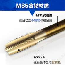 Tiangong Cobalt Containing Machine Tap M35 Cobalt Containing Specializing in Stainless Steel Hard Metal M3-M45 Straight Groove Machine Tap
