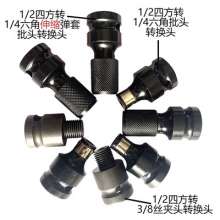 Electric wrench adapter Hexagonal telescopic spring sleeve Anti-tape screw drill chuck bit Rhinestone adapter