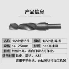 HSS high speed steel 1/2 equal shank narrow shank twist straight shank drill woodworking tool hole small shank drill