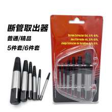 Broken screw extractor 5 piece set 6 piece set wholesale faucet triangle valve auto repair tool extractor