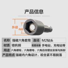 Strong magnetic universal wind batch socket industrial grade alloy steel nut disassembly inner hexagon electric wrench socket