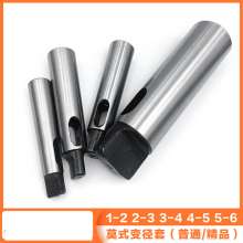 Modular reducing sleeve 1-2-3-4-5-6 All-ground cast steel tapered shank drill bit sleeve Flat head Mod reducing sleeve