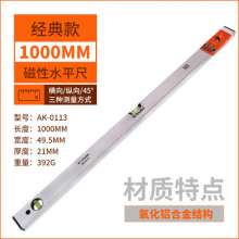 High-precision spirit level. Spirit level. Industrial-grade cast aluminum strong magnetic level measuring ruler Household decoration mini small parallel ruler 0107 0108 0109 0110 0111 0112 0116 0113 0