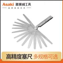 Yasaiqi high-precision feeler gauge. Clearance gauge Stainless steel single-piece valve gauge thickness gauge 0.02-1.0mm. Straight gauge 0136 01307 0138 0139 0140 0141 0142
