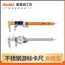 Yasaiqi .Electronic digital caliper. 0-150MM high precision stainless steel vernier caliper with meter measuring tool caliper 2907 2910