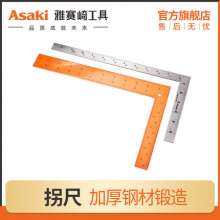 Yasaiqi stainless steel turning ruler .90 degree multifunctional high-precision woodworking square. turning ruler curved ruler large L-shaped steel ruler 2582 2583 2603 2604