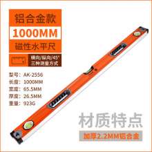 High-precision spirit level. Industrial-grade cast aluminum strong magnetic level measuring ruler. Mini parallel ruler for household decoration 2553 2554 2556