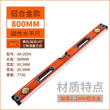 High-precision spirit level. Industrial-grade cast aluminum strong magnetic level measuring ruler. Mini parallel ruler for household decoration 2553 2554 2556