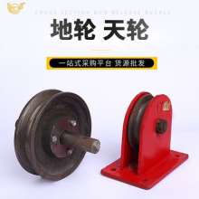 Ground wheel and sky wheel 1T/2T/3T/5T lifting fixed pulley block pulley block fixed bearing