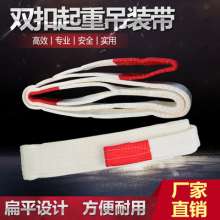 White sling, ring-shaped lifting double-buckle crane sling, ring-shaped tow rope 1T-1m-15m