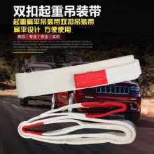 White sling, ring-shaped lifting double-buckle crane sling, ring-shaped tow rope 2T-1m-15m