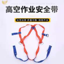 High-altitude operation safety belt manufacturer Double-back protective cushioning safety belt High-altitude operation anti-fall belt