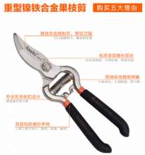 Yasaiqi Gardening Shears Fruit Tree Shears. Branch Shears. Garden Shears .Rough Branch Shears Pruning Shears Fruit Branch Pruning Shears Fruit Picking Shears AK-8651