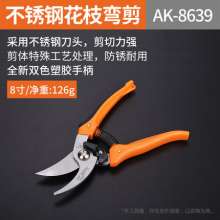 Yasaiqi Gardening Shears. Branch Shears .Floral Shears .Landscaping Tools Stainless Steel Shears Gardening Straight Shears Mini AK-8639