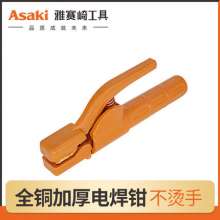 Yasaiqi welding pliers .welding pliers .500A welding rod clamp 600A pure copper forging is not hot, 800A welding machine handle 3C certification AK-2021 2026 2028 2042 2043