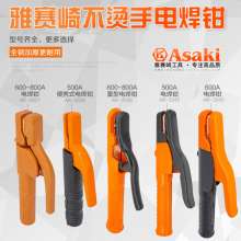 Yasaiqi welding pliers .welding pliers .500A welding rod clamp 600A pure copper forging is not hot, 800A welding machine handle 3C certification AK-2021 2026 2028 2042 2043