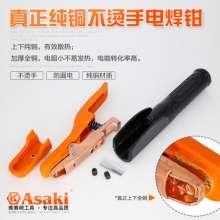 Yasaiqi welding pliers .welding pliers .500A welding rod clamp 600A pure copper forging is not hot, 800A welding machine handle 3C certification AK-2021 2026 2028 2042 2043