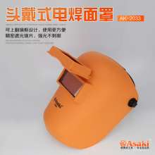 Yasaiqi head-mounted welding mask. Welding accessories for welding and cutting welding machine Protective mask. Hand-held welding mask for spot welding eyes AK-2032 2033