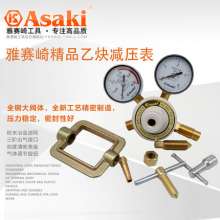 Yasaiqi Oxygen Decompression Meter. Acetylene Decompression Meter. Propane Decompression Meter/Argon Decompression Meter/Premium Decompression Meter 2000 2001 2006 2007 2009 2010 2011