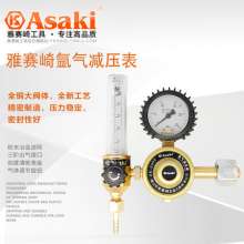 Yasaiqi Oxygen Decompression Meter. Acetylene Decompression Meter. Propane Decompression Meter/Argon Decompression Meter/Premium Decompression Meter 2000 2001 2006 2007 2009 2010 2011