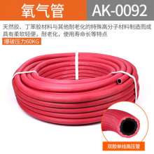Yasaiqi oxygen pipe. Acetylene belt rubber and plastic double color pipe for welding and cutting industry 10mm conjoined hose gas cutting gas pipe 8mm*30m .0091 0092