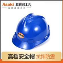 Yasaiqi safety helmet. Men's construction site national standard construction thickening protective helmet for workers with adjustable sun AK-2100 2101 2102 2103 2104