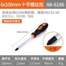 Yasaiqi Multifunctional Screwdriver. Screwdriver. Labor-saving Rubber Handle Screwdriver One Cross Electrician Repair Tool Screwdriver AK-6186 6187 6188 6189 6190 6191 6192 6193