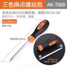 Yasaiqi pitted handle dual-purpose screwdriver. Double head set household multi-function magnetic tool small screwdriver and one Phillips screwdriver 7000 7002