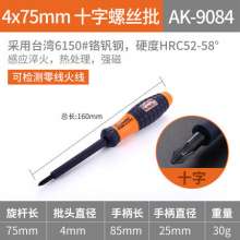 Yasaiqi encapsulated dual-use insulated handle electric tester multifunctional household test pencil cross-blade screwdriver screwdriver. 9084 9085 9086 9087 9088 9089. Screwdriver tester