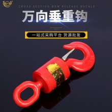 Universal hanging hook 1T2T3T/5T/8T/10T/16T oil field hook rotary lifting ring universal hanging hook