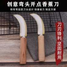 Fruit Cutting Scimitar Wooden Handle Pineapple Scimitar Banana Knife Fruit Pineapple Special Scimitar Sickle Fruit Knife Factory Outlet