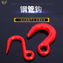 Steel pipe hook, alloy steel large opening hook, lifting steel pipe hook, 1T/2T/3.2T/3.8T/5.4T container hook