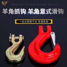 Claw horn Italian sliding hook Claw grapple hook Multi-specification can be customized high-strength chain lifting hook claw hook