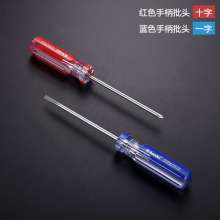 Yasaiqi large-handle color bar screwdriver. High-end percussion repair tool. Magnetic slotted Phillips screwdriver. Screwdriver 7110 7111 7112 7113 7114 7115 7116 7117 7118 7119 7120 7121 7122 7123 71